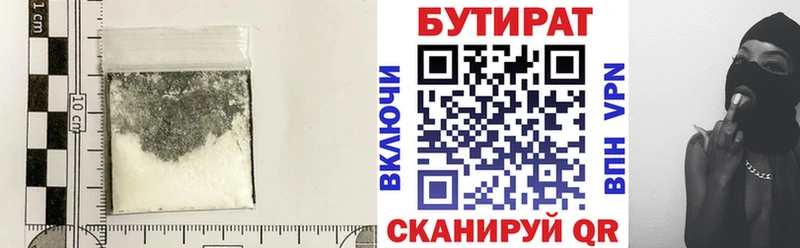 БУТИРАТ BDO Нея