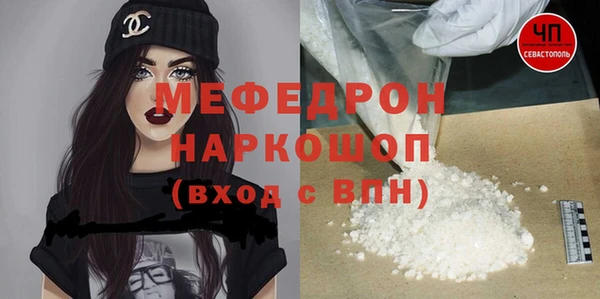 мефедрон Бронницы