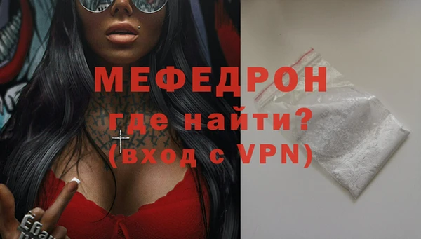 мефедрон Бронницы