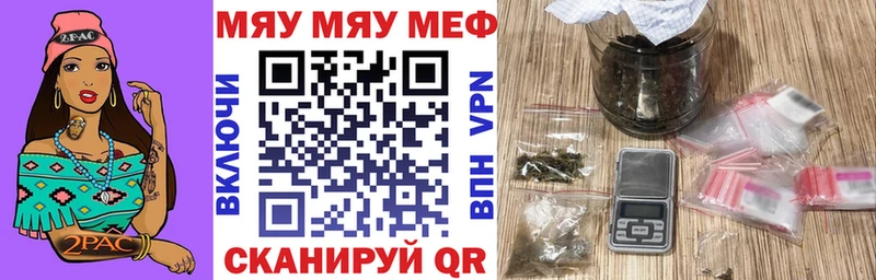 МЯУ-МЯУ 4 MMC купить наркоту Нея